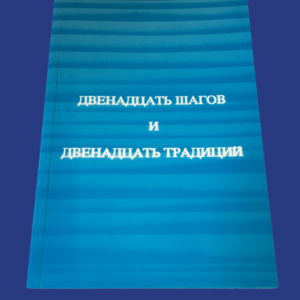 Russian 12 x 12